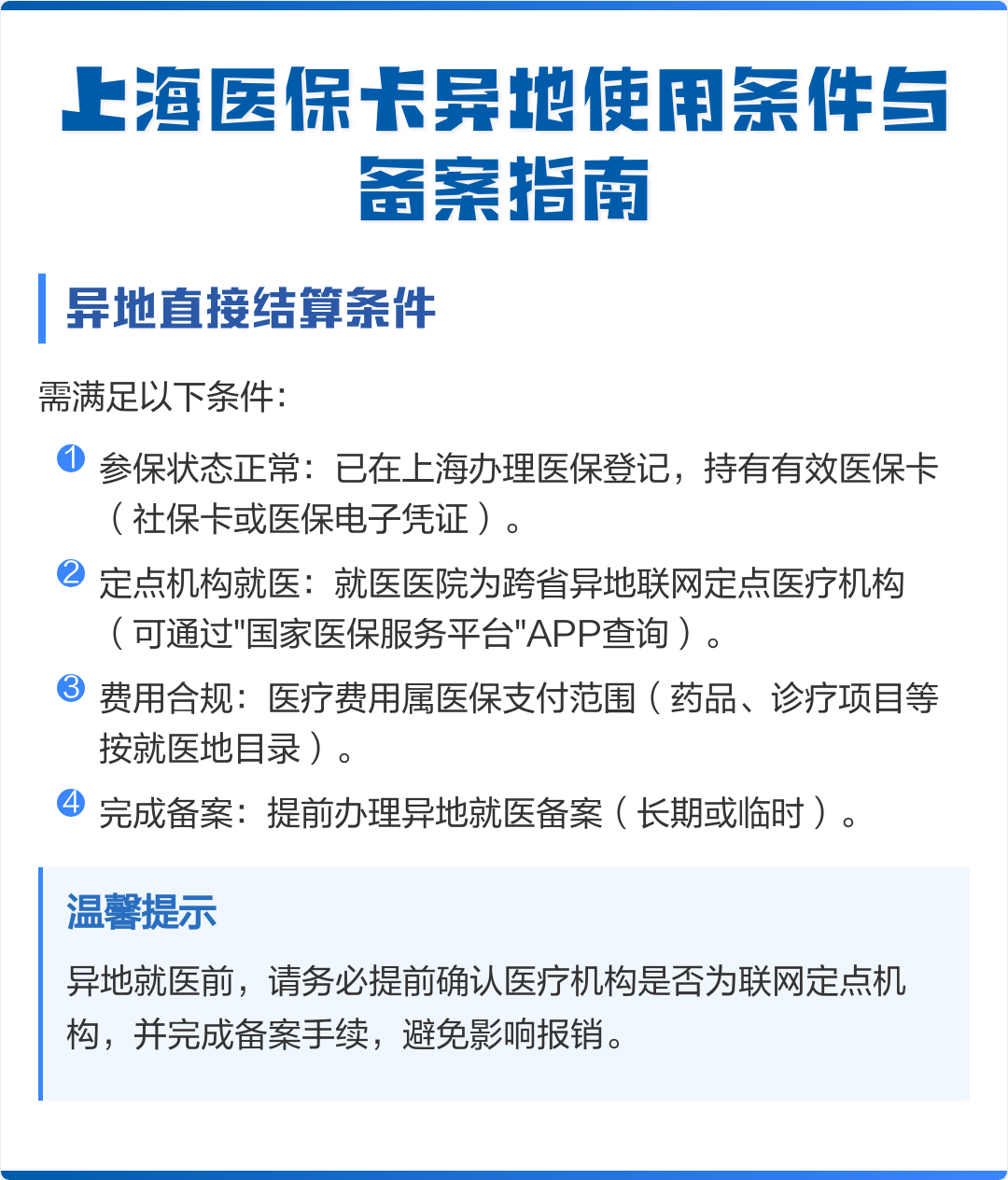 梧州最新上海哪有套医保卡的方法分析(最方便真实的梧州上海哪有套医保卡的地方方法)